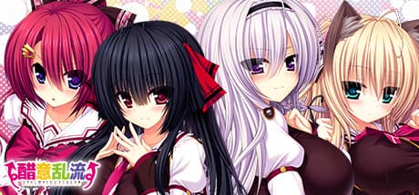 ヤキモチストリーム:学園コメディ恋愛アドベンチャー