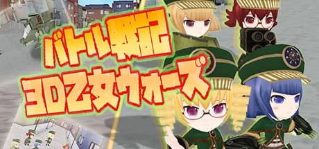 Record of Battle 3D Maiden Wars:プリレンダ3Dで描く戦略RPG