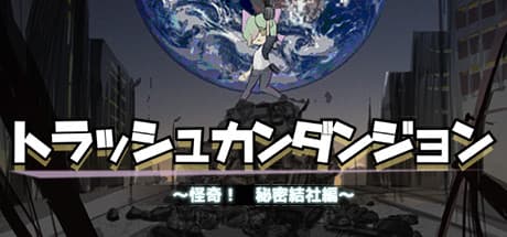 Trash Can Dungeon: ZOOとの戦い - ネオ東京のサイボーグ防衛隊