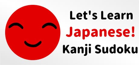 Let's Learn Japanese! Kanji Sudoku: 数独で漢字をマスターしよう