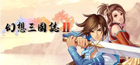 幻想三国志2: Strategy RPG Adventure