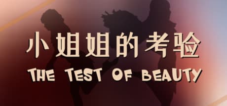 The Test of Beauty: A 3D Spot the Difference Adventure