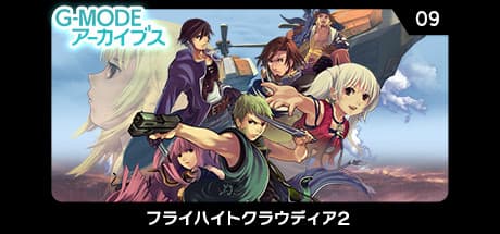 G-MODE Archives 09: Flyhight Cloudia 2 - A Sky-High Promise