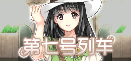 Train No. 7 — A Mysterious Journey with a Hidden Story