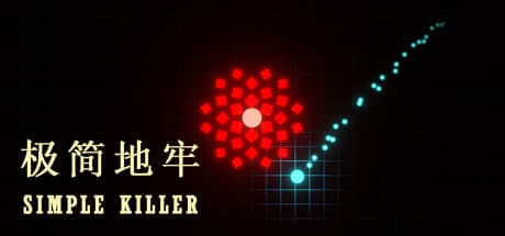極簡地牢 Simple Killer:電脳世界を駆け抜けるハイスピードアクション