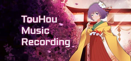 東方音楽録音:幻想郷を巡るリズムの旅