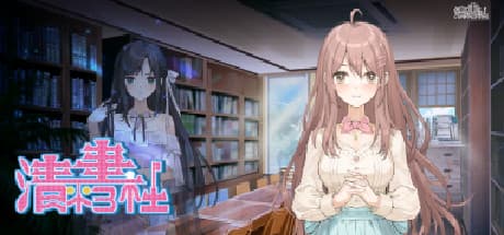 Qingping Bookstore: 運命の再会を彩る、可愛いアニメ風マッチ3シミュレーション