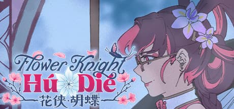フラワーナイト hú dié — 終末後のRPGアドベンチャー