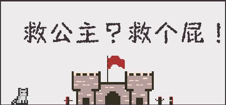 Save the Princess? Save a Fart! - An Action RPG Adventure