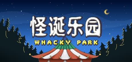 怪诞乐园:像素风RPGと戦略シミュレーション