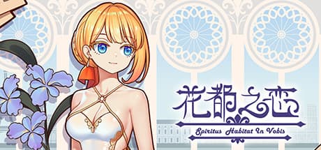 花都之恋:1920年代パリのロマンスRPG