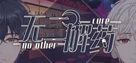 No Other Cure: A Text-Based Adult Visual Novel