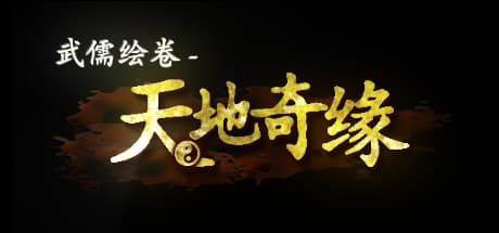 Wuru Painting Scroll - Romance of Heaven and Earth: Forge Your Path in a Mythological World
