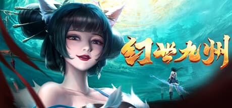 幻世九州: A Multi-Genre Adventure in a Mythical Realm