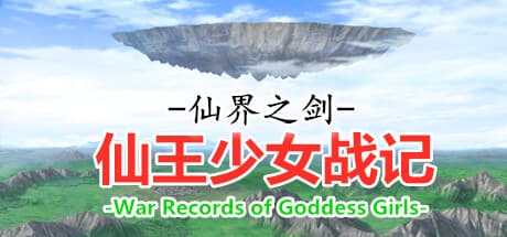 Sword of the Immortal Realm: Tale of the King's Maiden