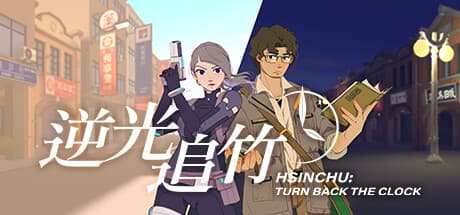 Turn Back the Clock: Hsinchu - A Dual-Perspective Historical Adventure