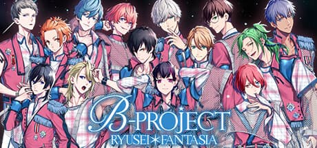 B-PROJECT RYUSEI*FANTASIA:アイドルプロデューサーになろう