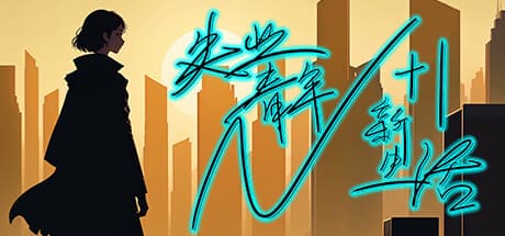 N+1: New Life for Unemployed Youth! - A Surreal Simulation RPG