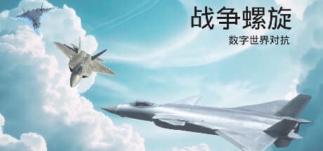 战争螺旋: ヴァンパイアとバトルロイヤル要素を融合した弾幕シューター