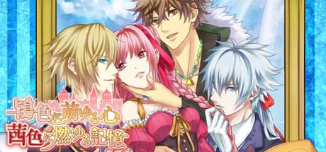 A Heart Sprouting Pink A Memory Burning Red:王宮ファンタジーで両親の秘密を解き明かす