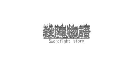 殺陣物語: Embark on a Samurai MMORPG Adventure