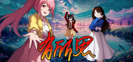 Yearning: A Campus Love Simulation Visual Novel