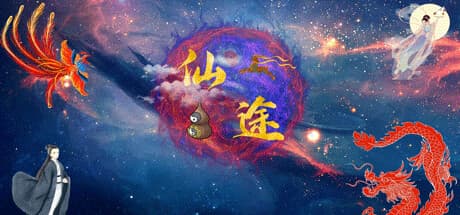 仙途:魔王との激闘を描くターン制RPG