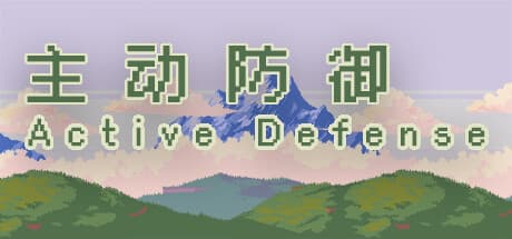 アクティブディフェンス:カードゲーム要素を取り入れた戦略的タワーディフェンス