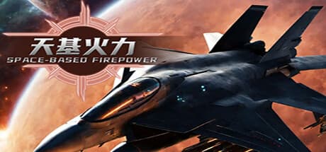 SpaceBase Power-天基火力:宇宙要塞でメカと戦う