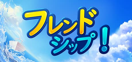 Friend Ship — 協力型サメ退治アクション