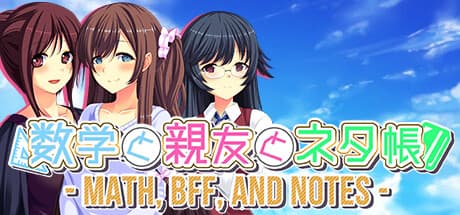 数学と親友とネタ帳 — 日常を彩る心温まるアドベンチャー