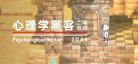 Psychological Hacker 2044: Unraveling a City's Inner Turmoil