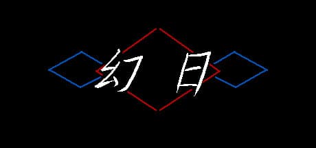 パヘリオン:空木島で謎を解き明かす