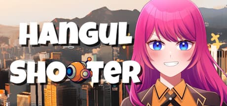 ハングルシューター:アニメアクションで言語を学ぼう