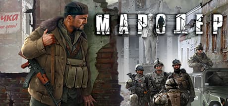 Marauder: Survive and Thrive in a World of Anarchy