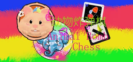 Animal Bomb Chess: 動物たちと爆弾を避け、勝利を目指すボードゲーム
