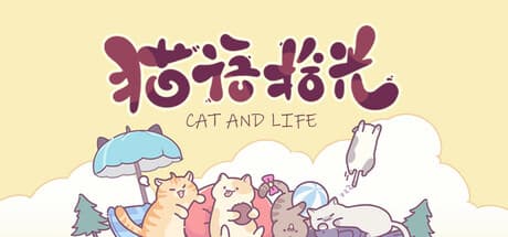 猫语拾光: 癒やしの猫シミュレーションで心温まる日々を