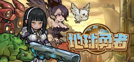 地球勇者 Earth Fighter: 終末世界を駆け抜ける2Dアクション