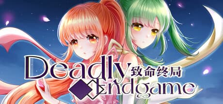 致命终局 Deadly Endgame — 愛と救済、そして選択の物語