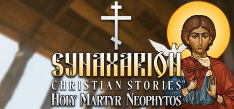 Synaxarion Christian Stories: 聖殉教者ネオフィトス - 聖人の生涯を目撃する
