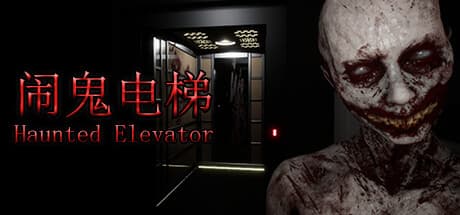 Haunted Elevator: 企業の闇を暴くエレベーター