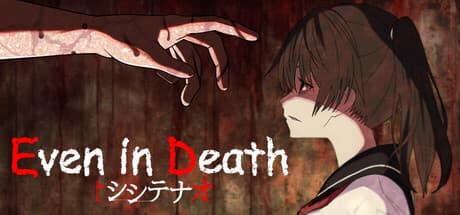 シシテナオ-Even in Death-: 息を潜める高難易度ホラーアクション