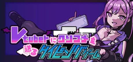 Vtuber Typing Game: Spam Comments & Aim for High Score!