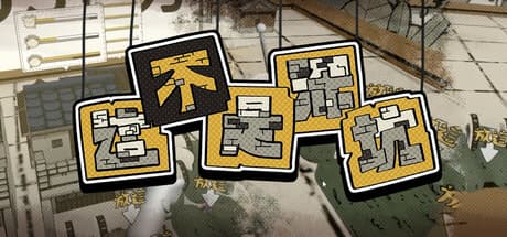 This is not Shenkeng: 時間管理とRPG戦略の融合