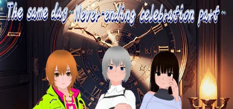 The same day~Never-ending celebration party~: 終わらない祝宴に隠された時間の謎