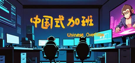 Chinese Overtime: Navigate Your Post-Grad Work Life