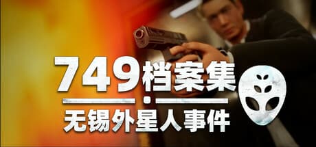 Blood Storm: Alien Purge:エイリアンを撃退せよ!