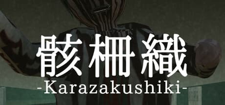骸柵織 (Karazakushiki): Escape the Lab, Develop a Cure