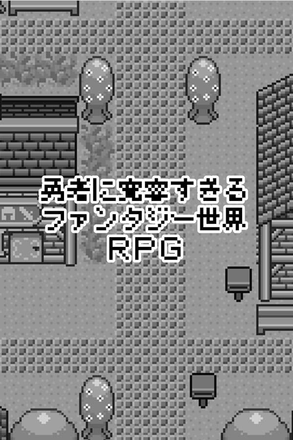 Hero in an All-Forgiving Fantasy World RPG: Embrace Acceptance