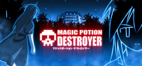 マジックポーションデストロイヤー:魔女の館からの戦略的脱出